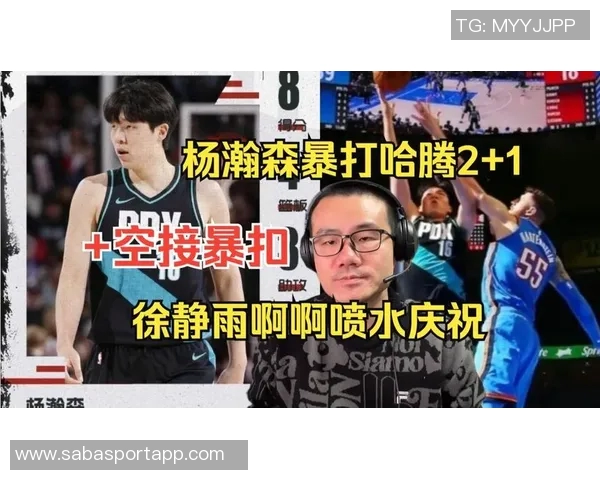 徐静雨点评杨瀚森打哈滕技巧周琦也难以企及希望开拓者重视人才培养